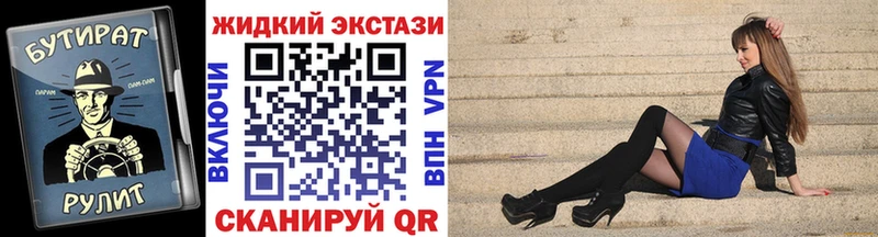купить наркоту Шелехов БУТИРАТ буратино