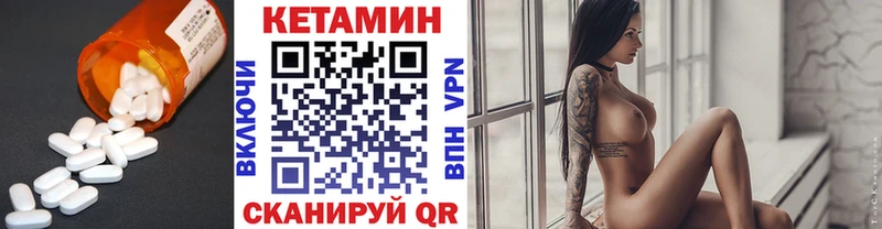 КЕТАМИН ketamine  Шелехов 