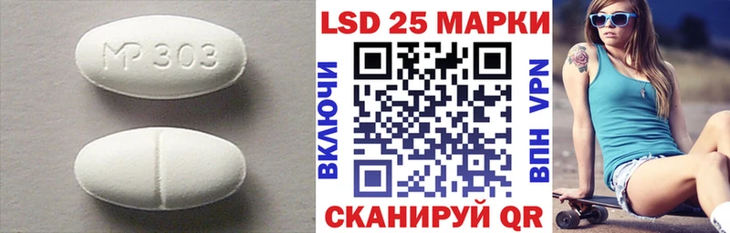 LSD-25 экстази ecstasy Шелехов