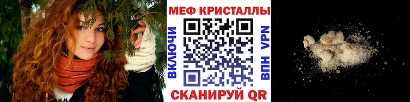 даркнет сайт  блэк спрут рабочий сайт  Мефедрон кристаллы  Шелехов 
