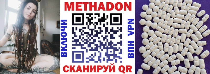 МЕТАДОН кристалл  сколько стоит  Шелехов 